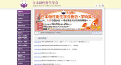 Desktop Screenshot of bosei-eisei.org