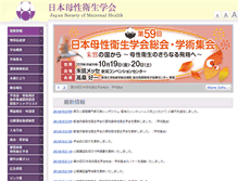 Tablet Screenshot of bosei-eisei.org